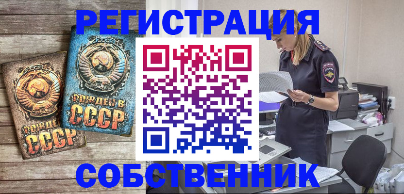 прописка в квартире в Чите
