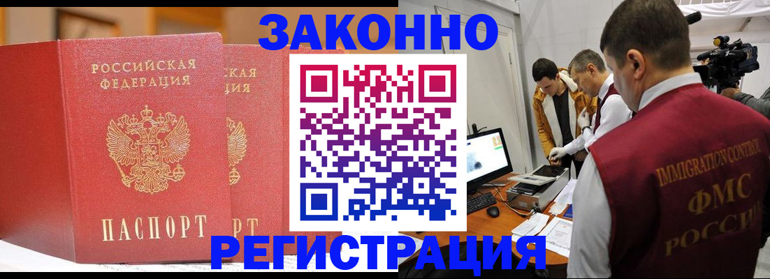 прописка поиск в Чите