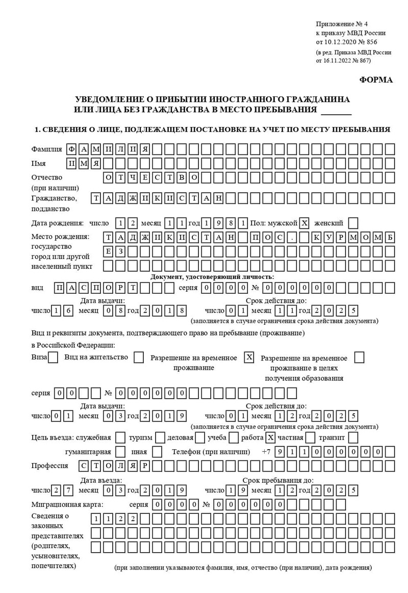 временная регистрация в Чите временная регистрация в Чите